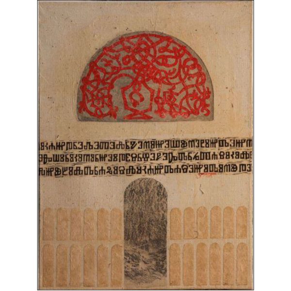 Horvat Irena Gayatri - Heavenly Gates